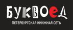 Скидки до 25% на книги! Библионочь на bookvoed.ru!
 - Нытва
